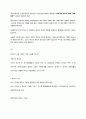 재무행정론 기획재정부 주요업무 3페이지