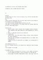 재무행정론 기획재정부 주요업무 5페이지