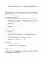 재무행정론 기획재정부 주요업무 7페이지