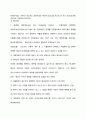 재무행정론 기획재정부 주요업무 8페이지