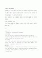 재무행정론 기획재정부 주요업무 12페이지