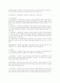 사회보험법의 종류 및 정리  2페이지
