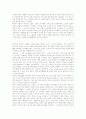 다문화의 정의와 문제점 그리고 정책 및 현황 7페이지