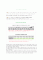 다문화의 정의와 문제점 그리고 정책 및 현황 9페이지