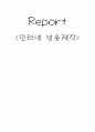 나모웹에디터에 대해 1페이지