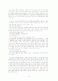 김유정의 소설과 해학미 12페이지