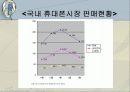 휴대폰 보조금 동향 3페이지