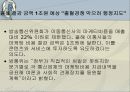 휴대폰 보조금 동향 6페이지
