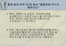 휴대폰 보조금 동향 7페이지