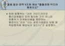 휴대폰 보조금 동향 8페이지