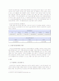 노인복지정책 결정과정분석(노인장기요양보험제도) 10페이지