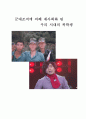 군대조직에 의해 재사회화 된 우리시대의 복학생 1페이지