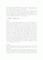 군대조직에 의해 재사회화 된 우리시대의 복학생 9페이지