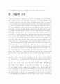 군대조직에 의해 재사회화 된 우리시대의 복학생 12페이지