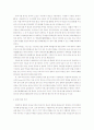 중화사상이 조선에 미친 영향(이화여대) 4페이지