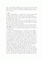  지구환경의 위기 6페이지