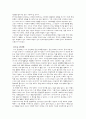  지구환경의 위기 8페이지