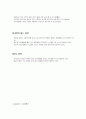 학습지도안 - 지표의 변화 9페이지