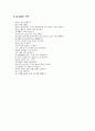 학습지도안 - 지표의 변화 29페이지