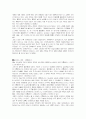 학습지도안 - 지표의 변화 36페이지