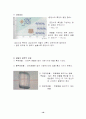 관찰_경험 학습모형을 적용한 광물 16페이지