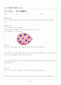 발견학습 모형을 적용한 허블의 법칙 및 우주의 진화 13페이지
