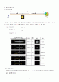 발견학습 모형을 적용한 허블의 법칙 및 우주의 진화 15페이지
