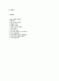 발생학습 수업 모형에 따른 지구과학 학습 지도안 - 구름과 강수 14페이지