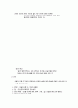 발생학습 수업 모형에 따른 지구과학 학습 지도안 - 구름과 강수 22페이지