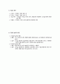 발생학습 수업 모형에 따른 지구과학 학습 지도안 - 구름과 강수 28페이지