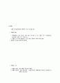 발생학습 수업 모형에 따른 지구과학 학습 지도안 - 구름과 강수 30페이지