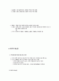 발생학습 수업 모형에 따른 지구과학 학습 지도안 - 구름과 강수 33페이지