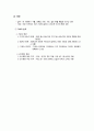 발생학습 수업 모형에 따른 지구과학 학습 지도안 - 구름과 강수 37페이지