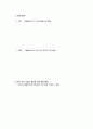 발생학습 수업 모형에 따른 지구과학 학습 지도안 - 구름과 강수 40페이지