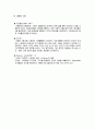 발생학습 수업 모형에 따른 지구과학 학습 지도안 - 구름과 강수 48페이지