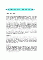 발생학습 수업 모형에 따른 지구과학 학습 지도안 - 구름과 강수 52페이지