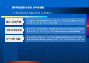 엔터테인먼트 산업의 현황과 미래비젼 2페이지