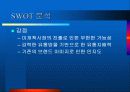 음료수 2% 마케팅 사례분석과 전략 7페이지