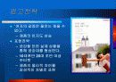 음료수 2% 마케팅 사례분석과 전략 14페이지