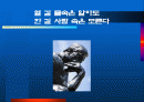 저도주 시장에서의 여성마케팅 방안 2페이지