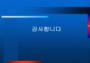 저도주 시장에서의 여성마케팅 방안 23페이지