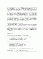 순환학습 모형을 적용한 - 지구의 자전 23페이지