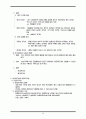 순환학습 모형을 적용한 수준별 학습 지도안 - 대기 대순환의 원리 25페이지