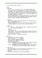 순환학습 모형을 적용한 수준별 학습 지도안 - 대기 대순환의 원리 28페이지