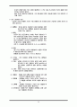 순환학습 모형을 적용한 수준별 학습 지도안 - 대기 대순환의 원리 29페이지