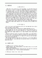 순환학습 모형을 적용한 수준별 학습 지도안 - 대기 대순환의 원리 41페이지