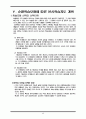 순환학습 모형을 적용한 수준별 학습 지도안 - 대기 대순환의 원리 46페이지