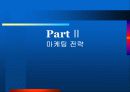 하우스 맥주 사업성 분석 및 마케팅 전략 10페이지