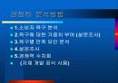 X-Box와 플레이스테이션2의 경쟁구도 및 마케팅 전략 9페이지