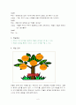 순환학습 모형을 적용한 허블법칙 9페이지